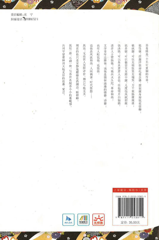 还卿一钵无情泪