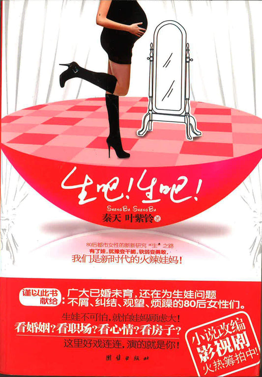 超级明星 故事游戏书 《魔法公主》