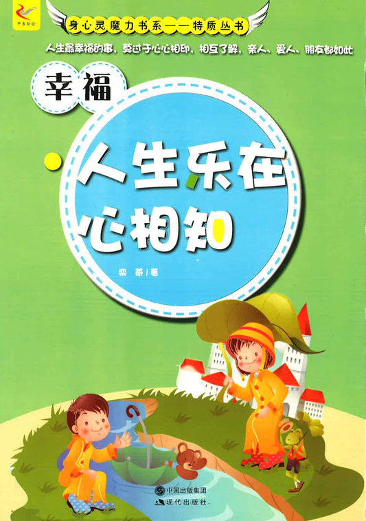 人生乐在心相知