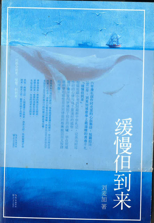 缓慢但到来