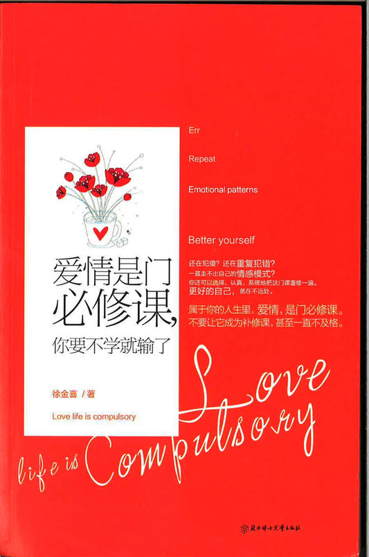 爱情是门必修课,你要不学就输了