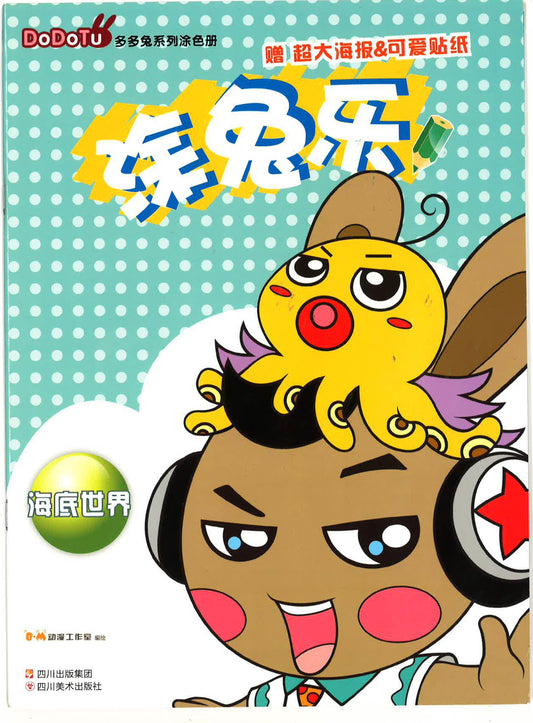 涂兔乐