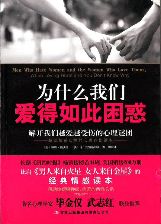 为什么我们爱得如此困惑