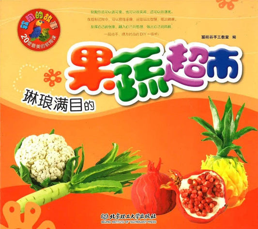 琳琅满目的果蔬超市