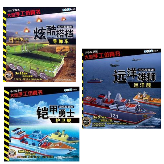 (建立你的军队捆绑) Build Your Army Bundle