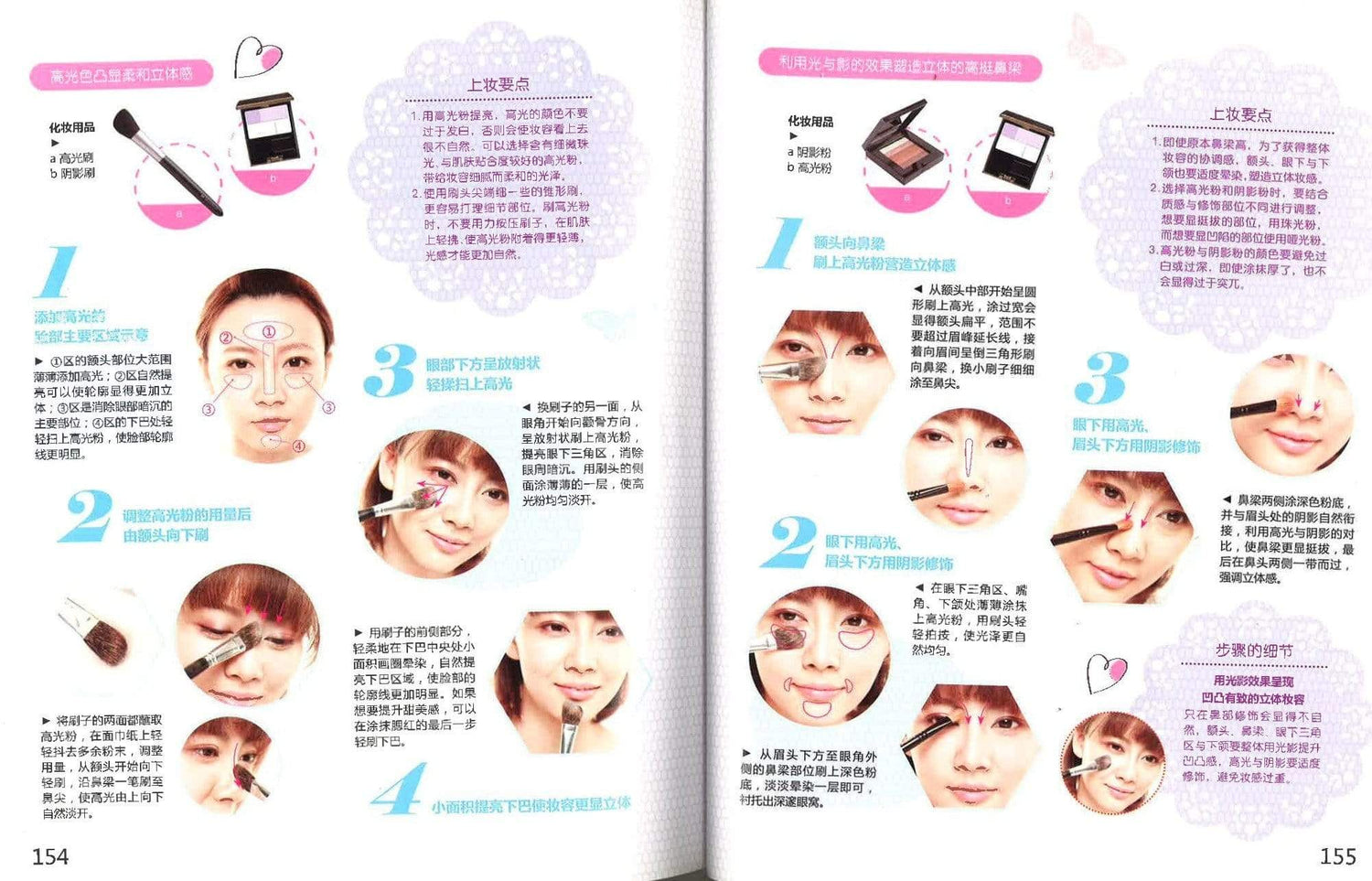 10 分钟裸妆术