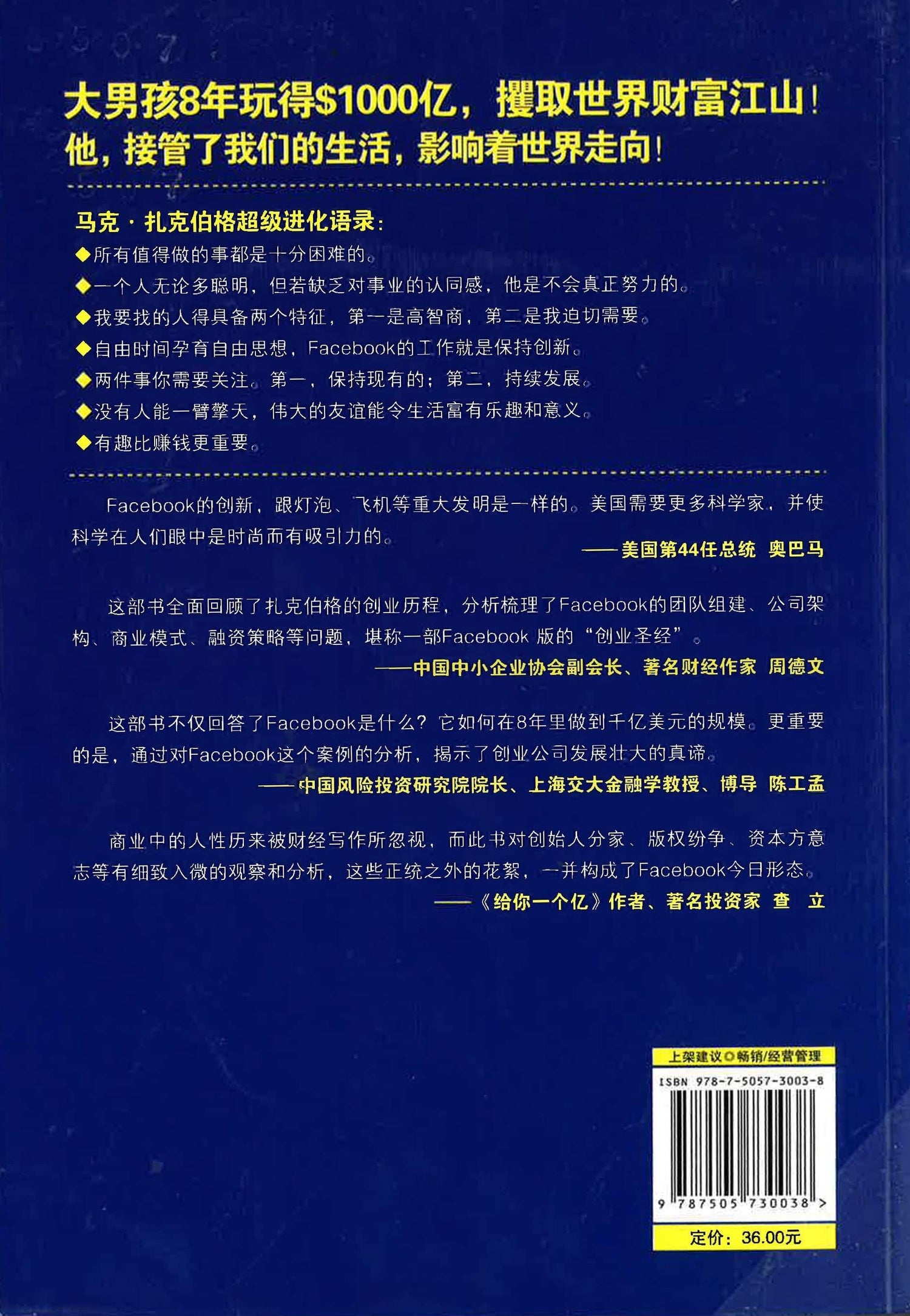 $1000亿 玩出来的Facebook效应
