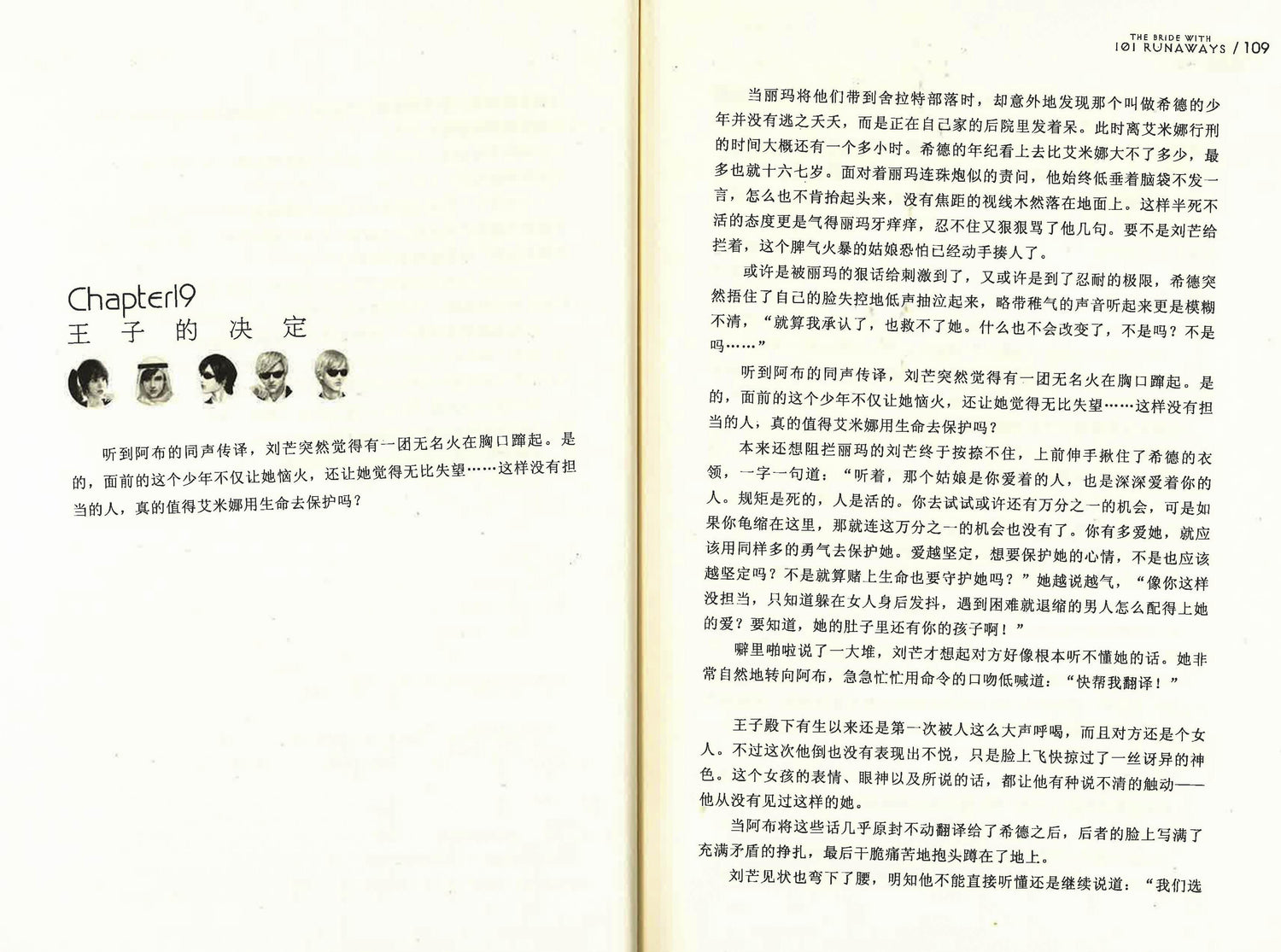 第101次逃婚下