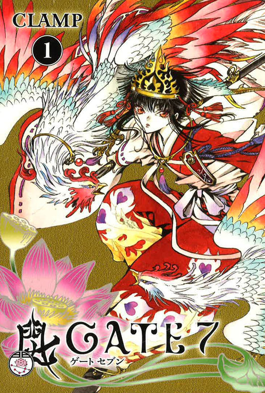 Gate 7: Volume 1