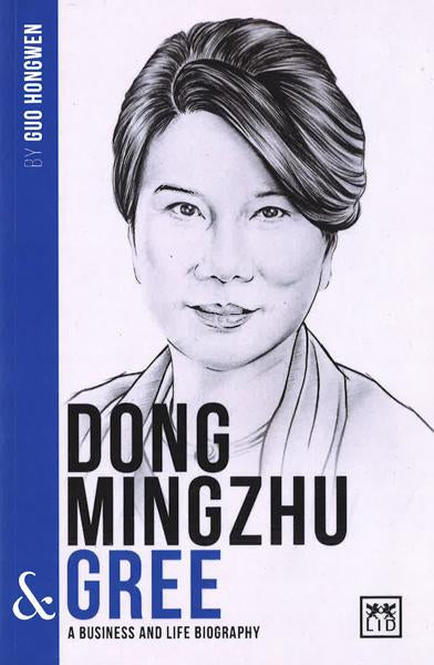 Dong Mingzhu And Gree (China's Leading Entrepreneurs And Enterprises)