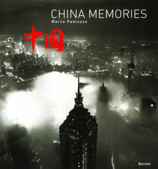 China Memories