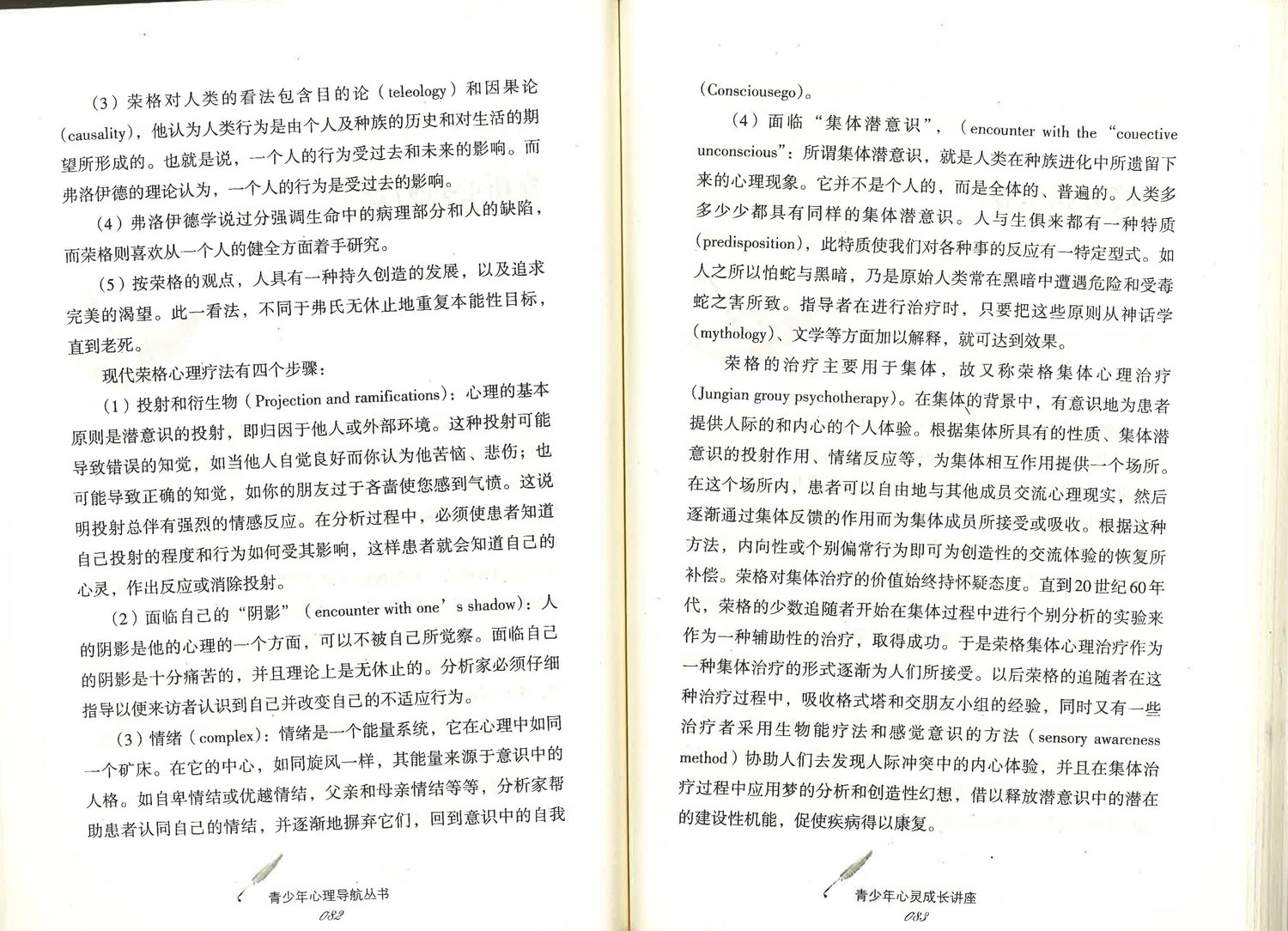 青少年 心灵成长讲座