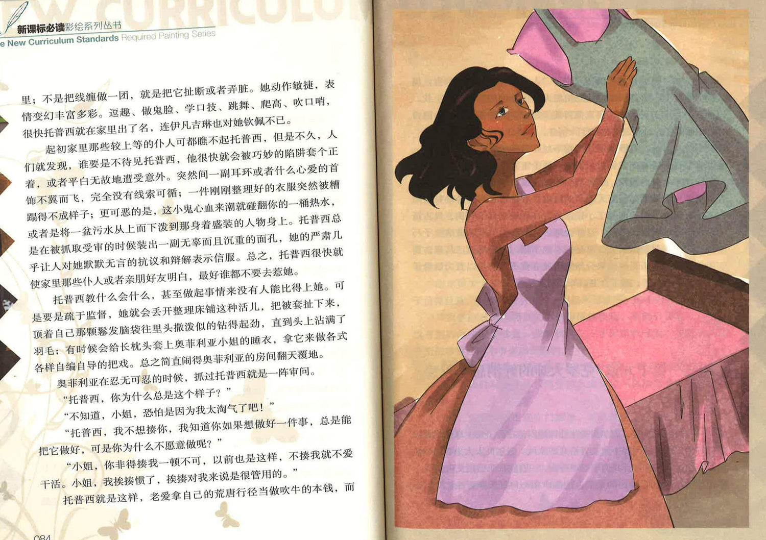 汤姆叔叔的小屋