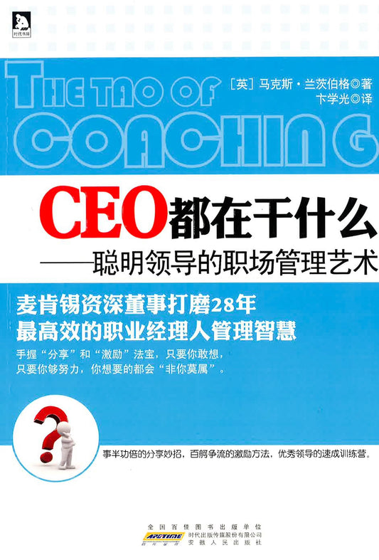 Ceo?????