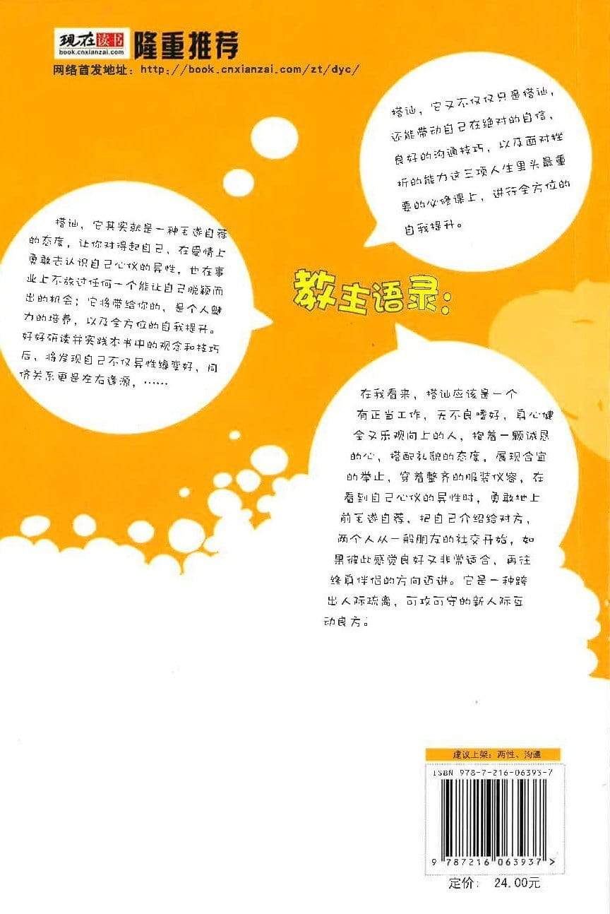 第一次搭讪就上手