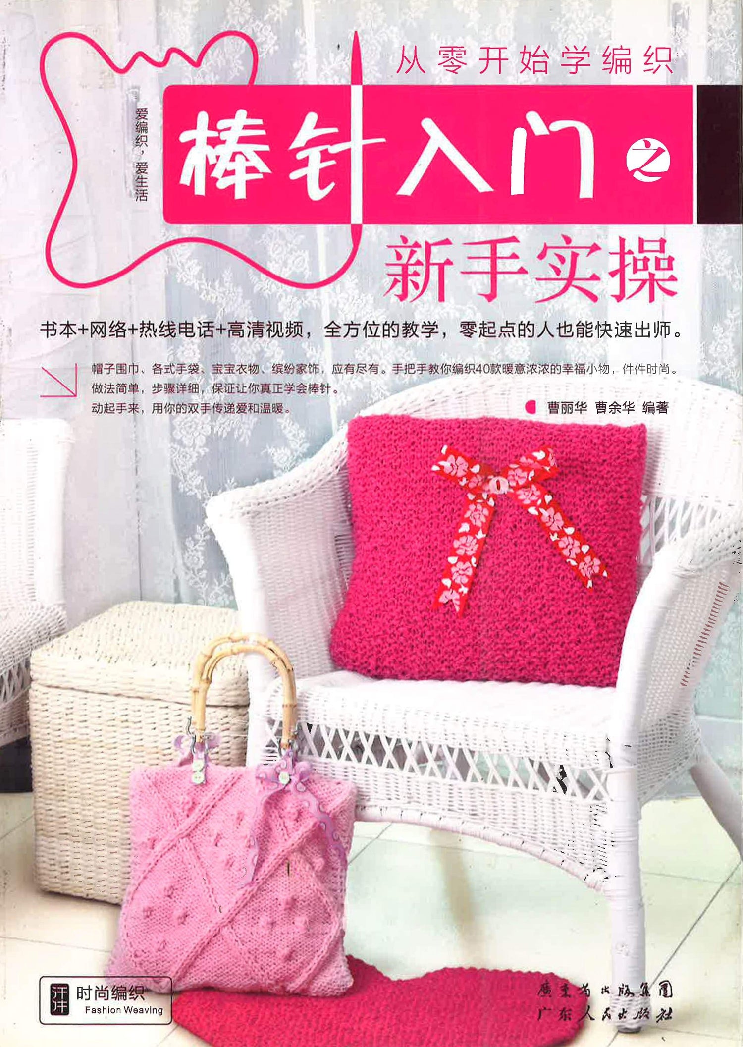 棒针入门 新手实操