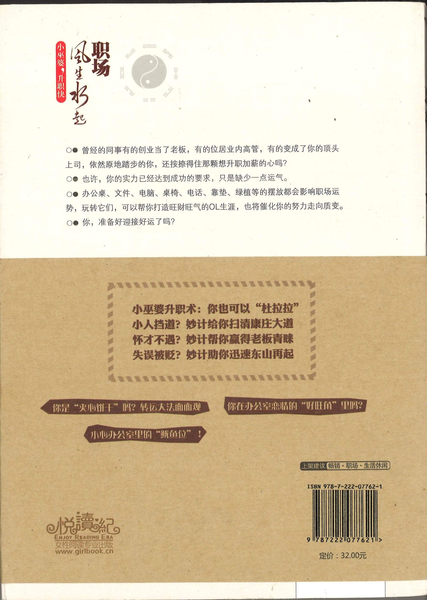 职场风生水起