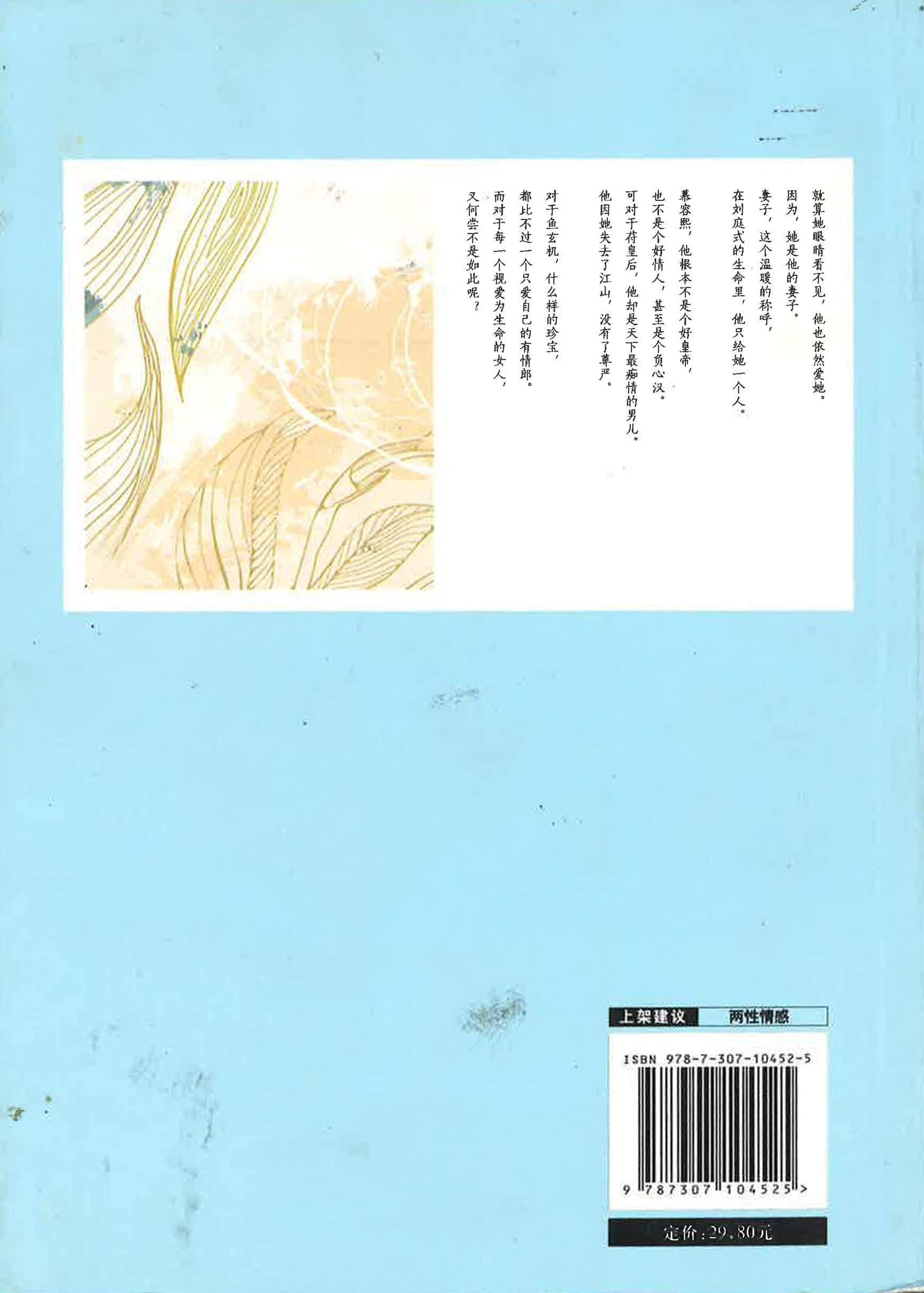 只爱一个人