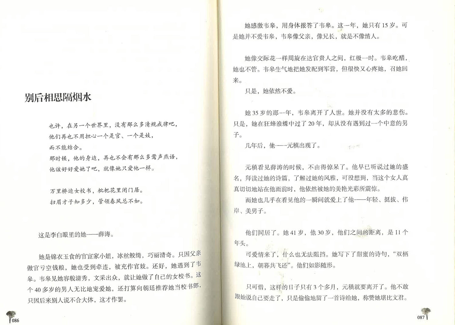 只爱一个人
