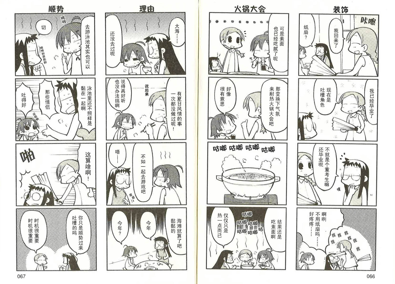 希望宅邸