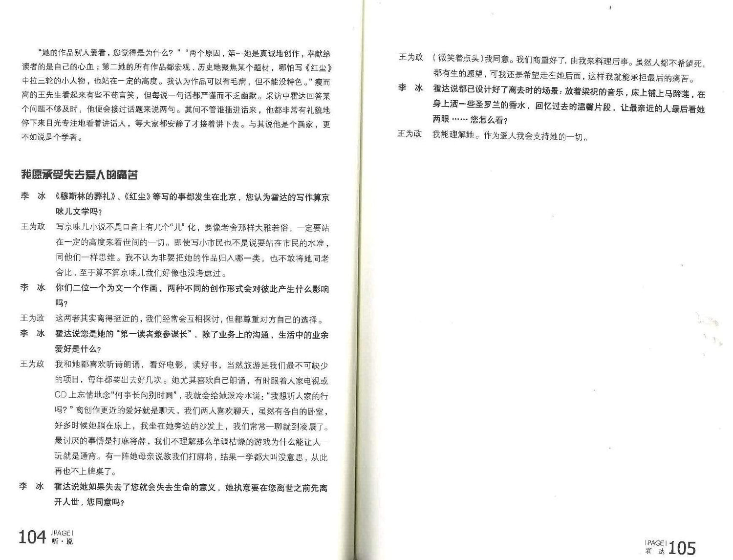 听说