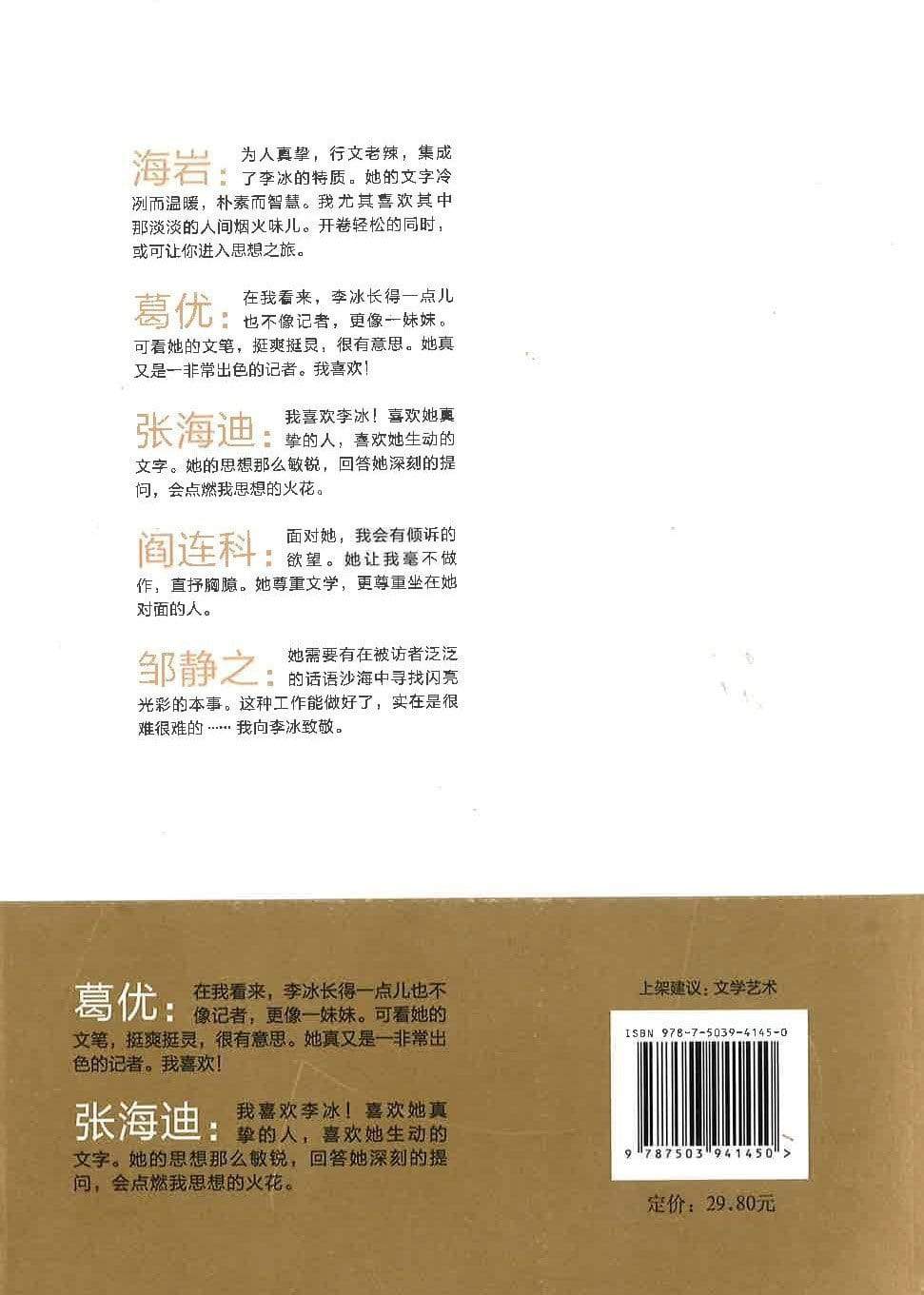 听说