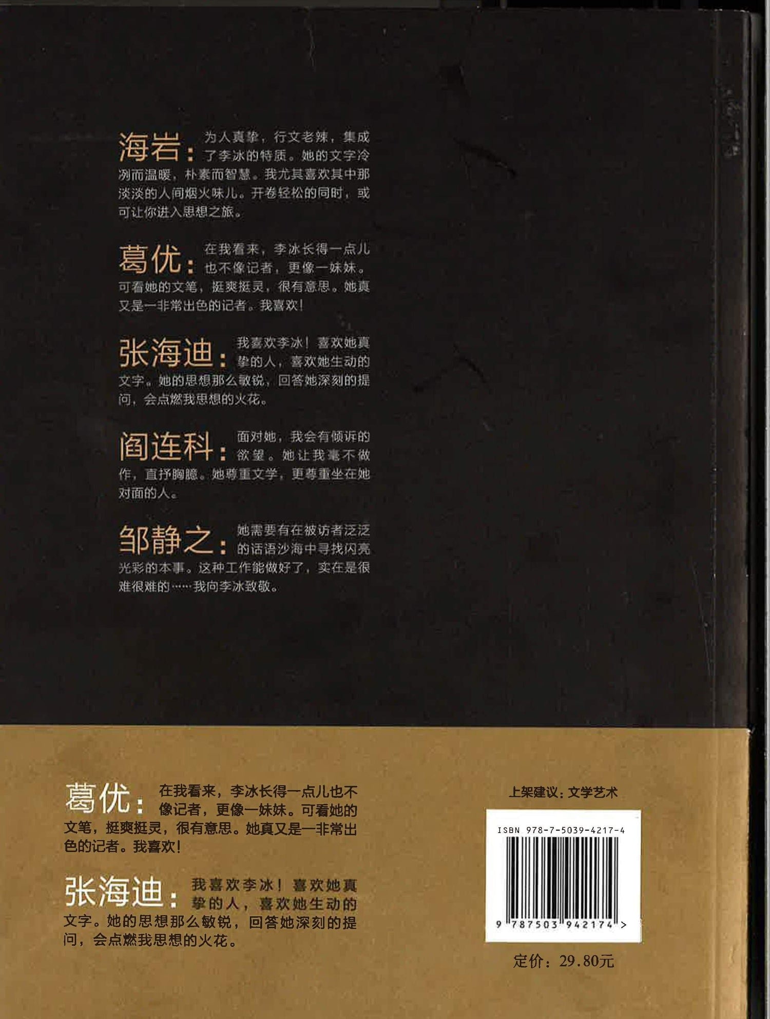 听说