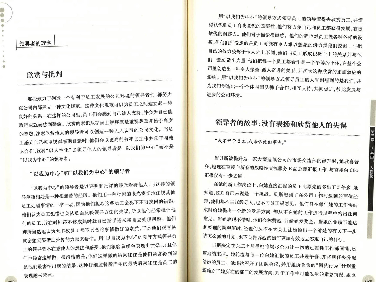 领导密码