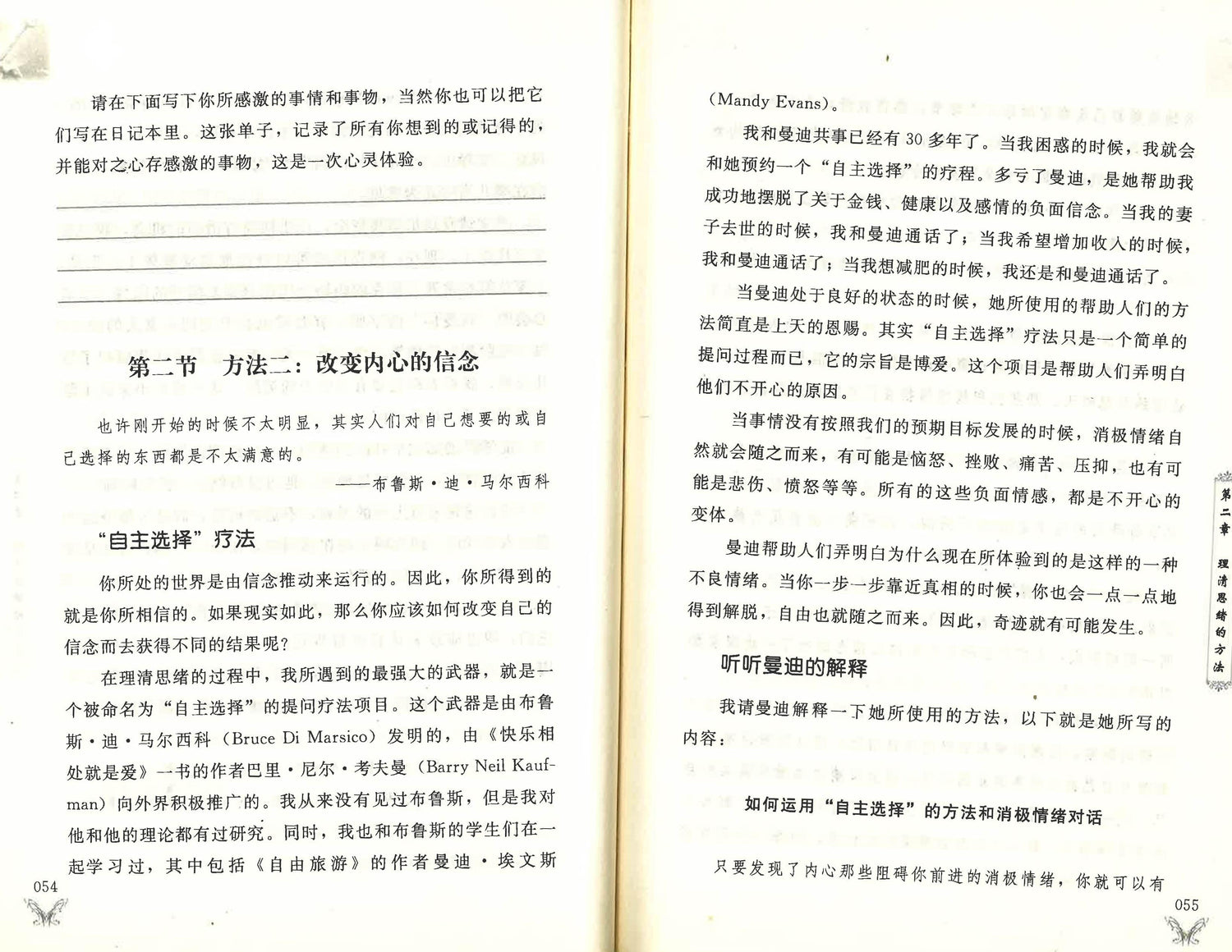 不要怀疑自己
