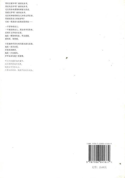 一个真实的萧红