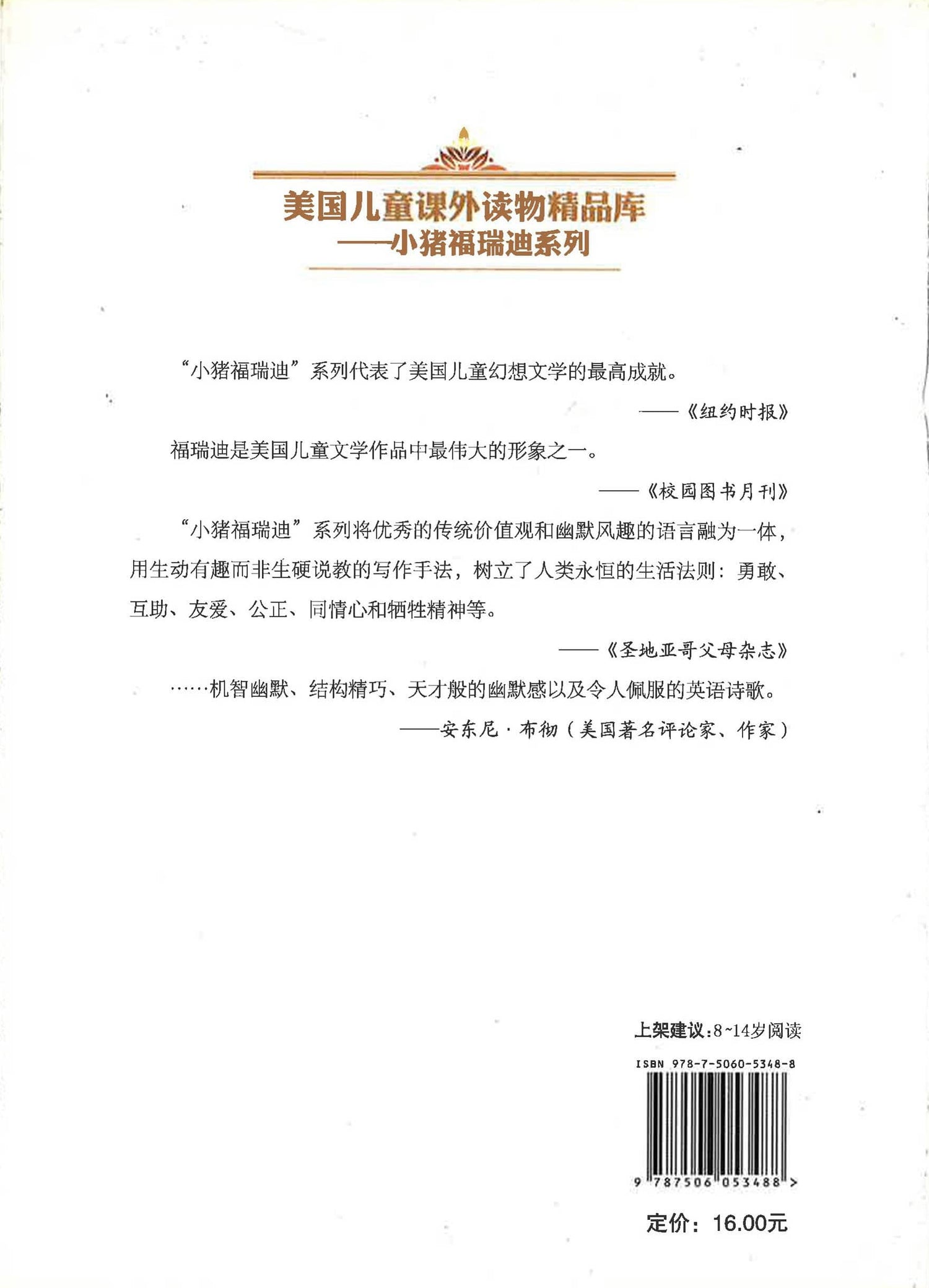 魔术师福瑞迪