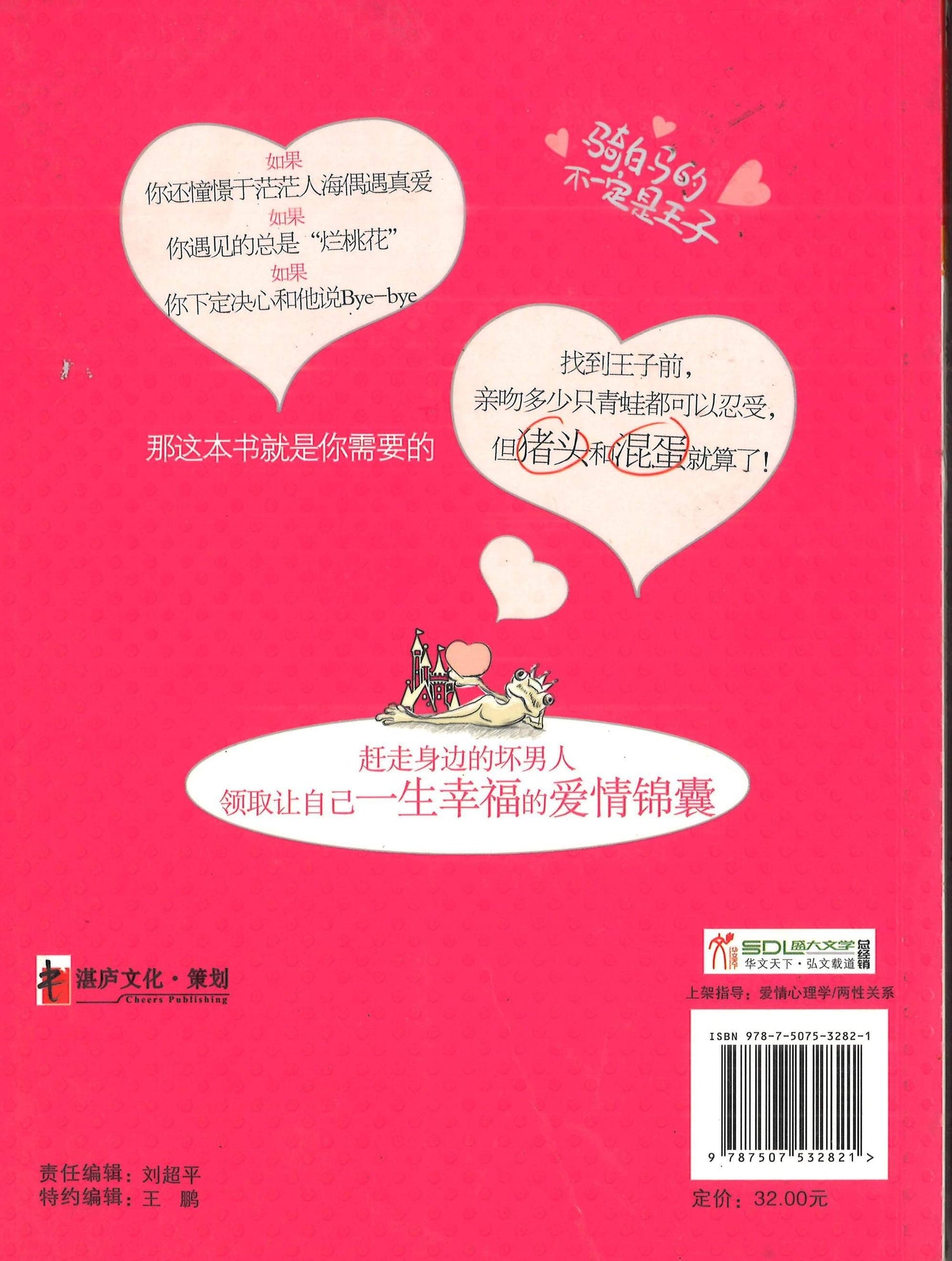 骑白马的不一定是王子
