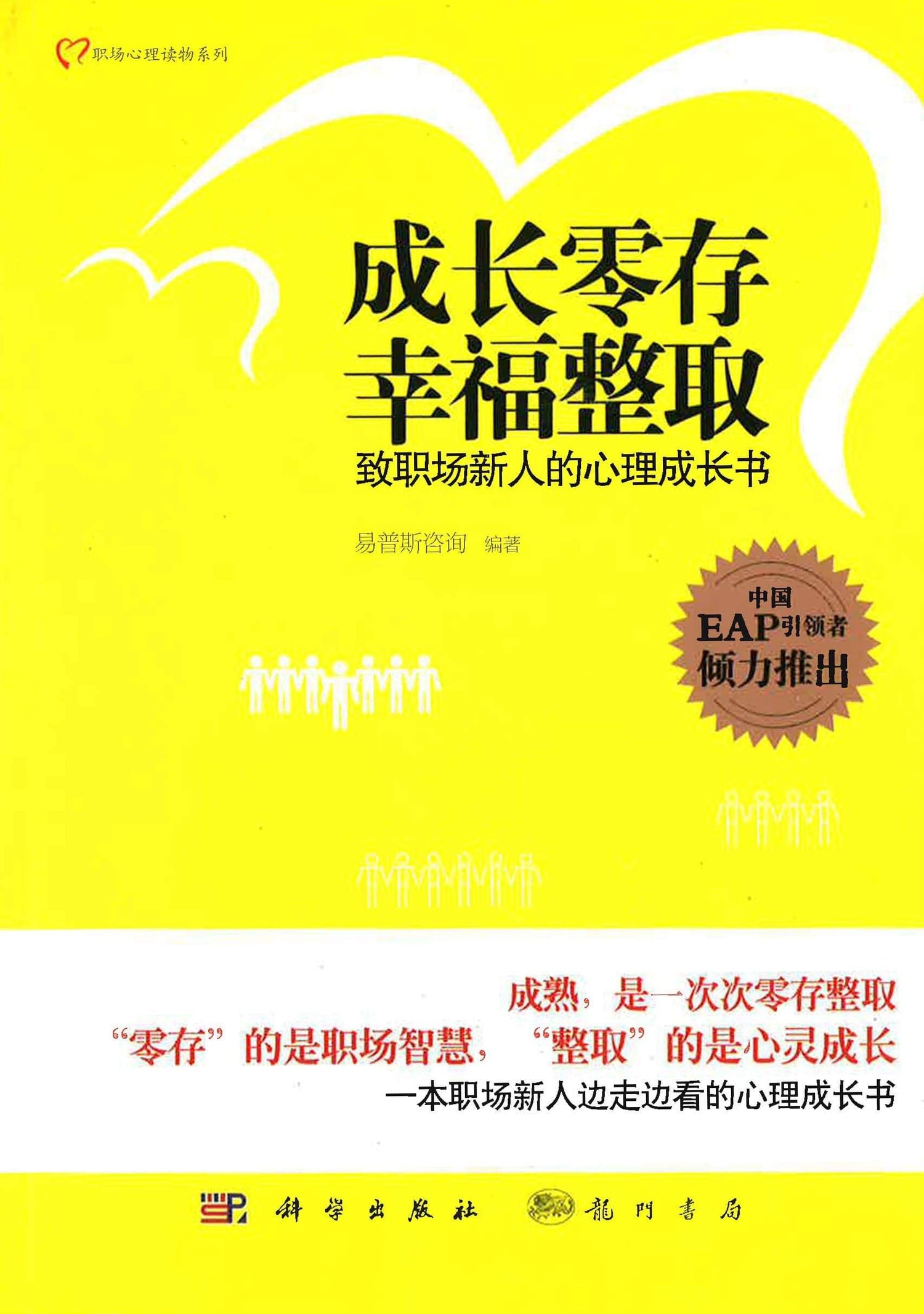 成长零存，幸福整取
