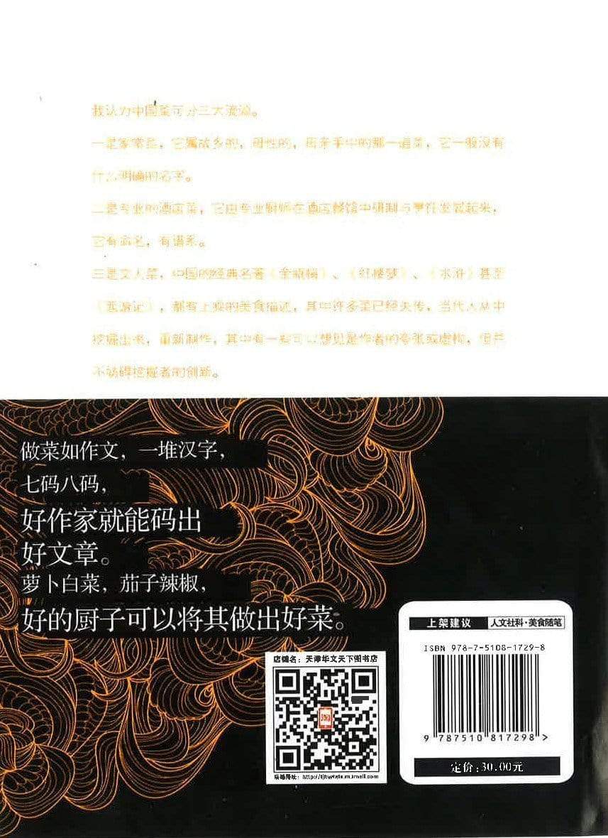 人生就是一场觅食