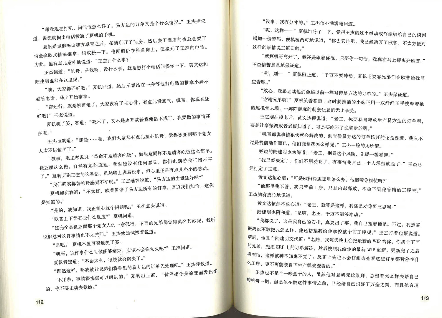 大洗牌