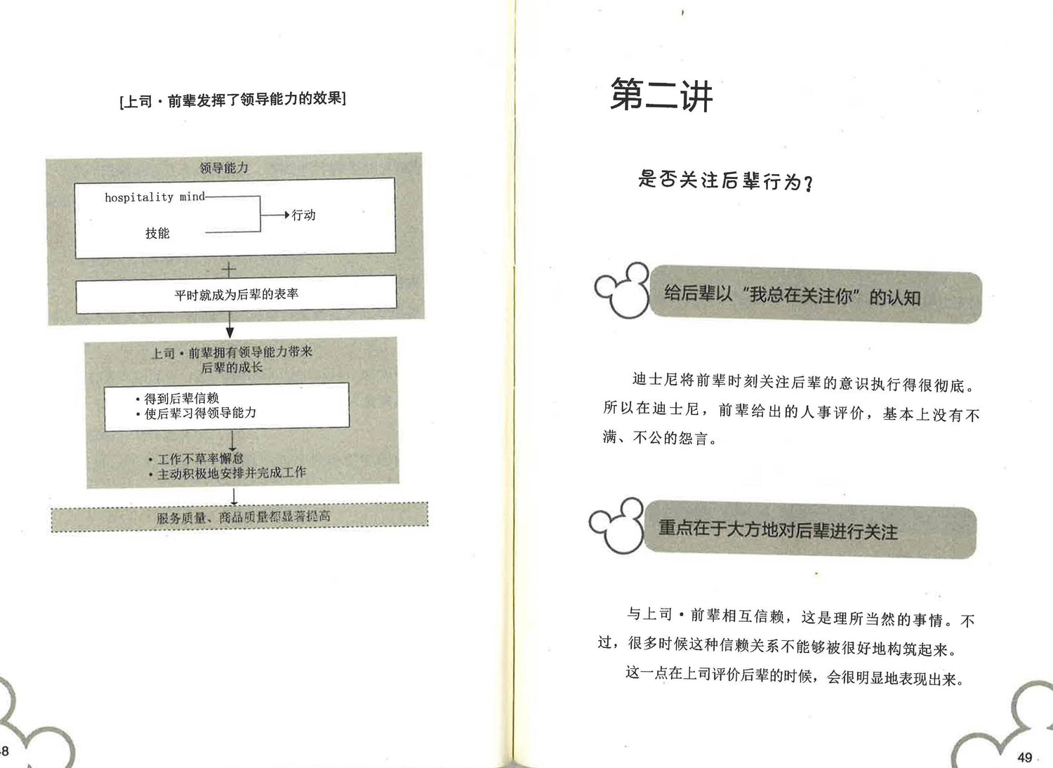 经营快乐