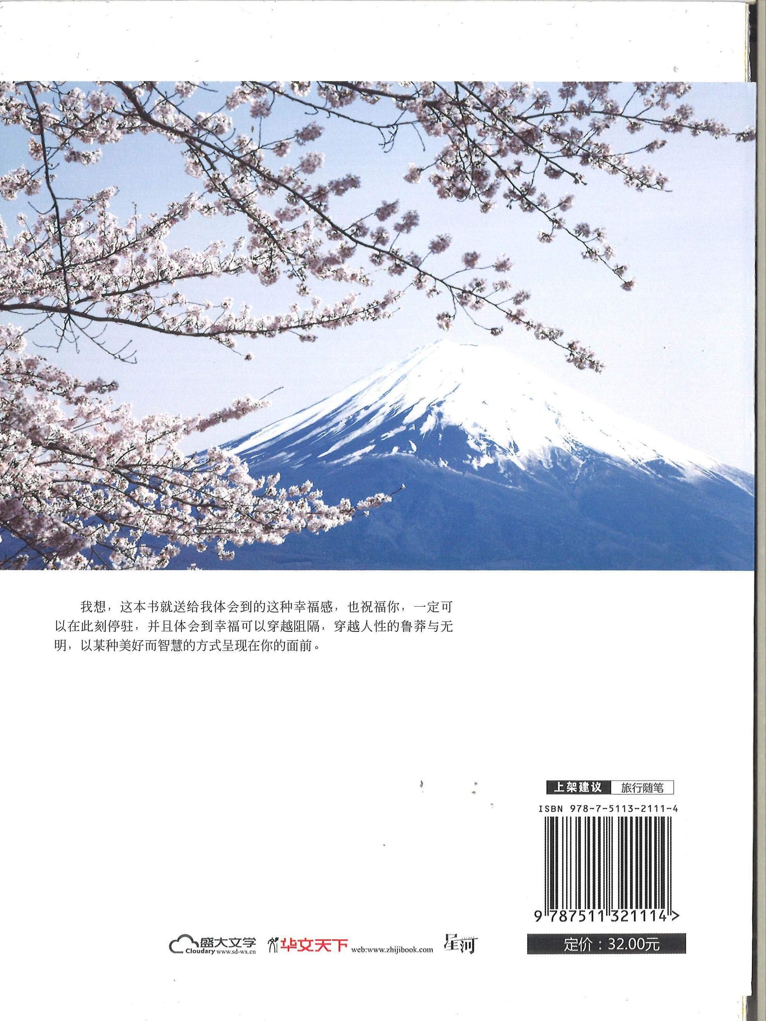 每一滴水上安住 每一段路上幸福
