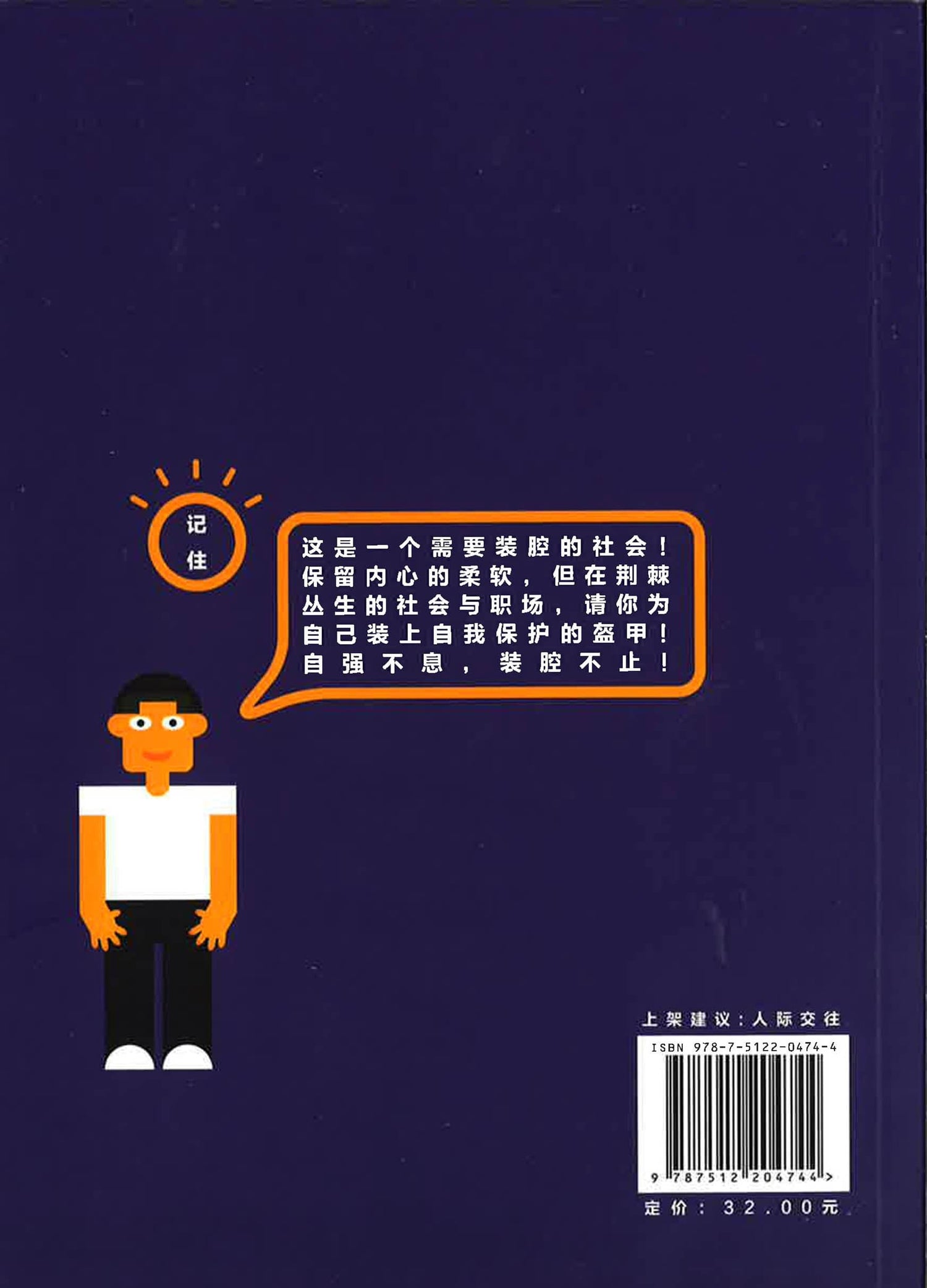 职场新人脱胎换”装“ 指南