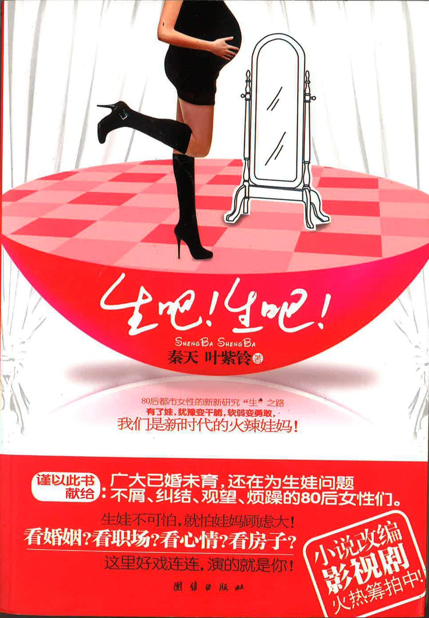 超级明星 故事游戏书 《魔法公主》