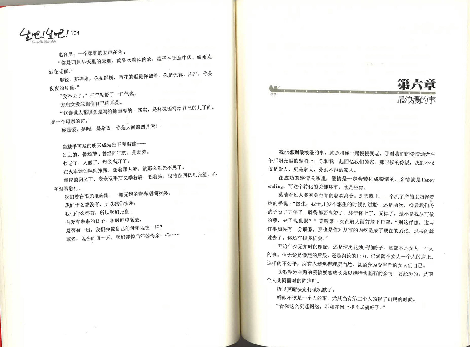 超级明星 故事游戏书 《魔法公主》