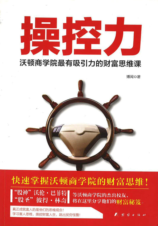 操控力