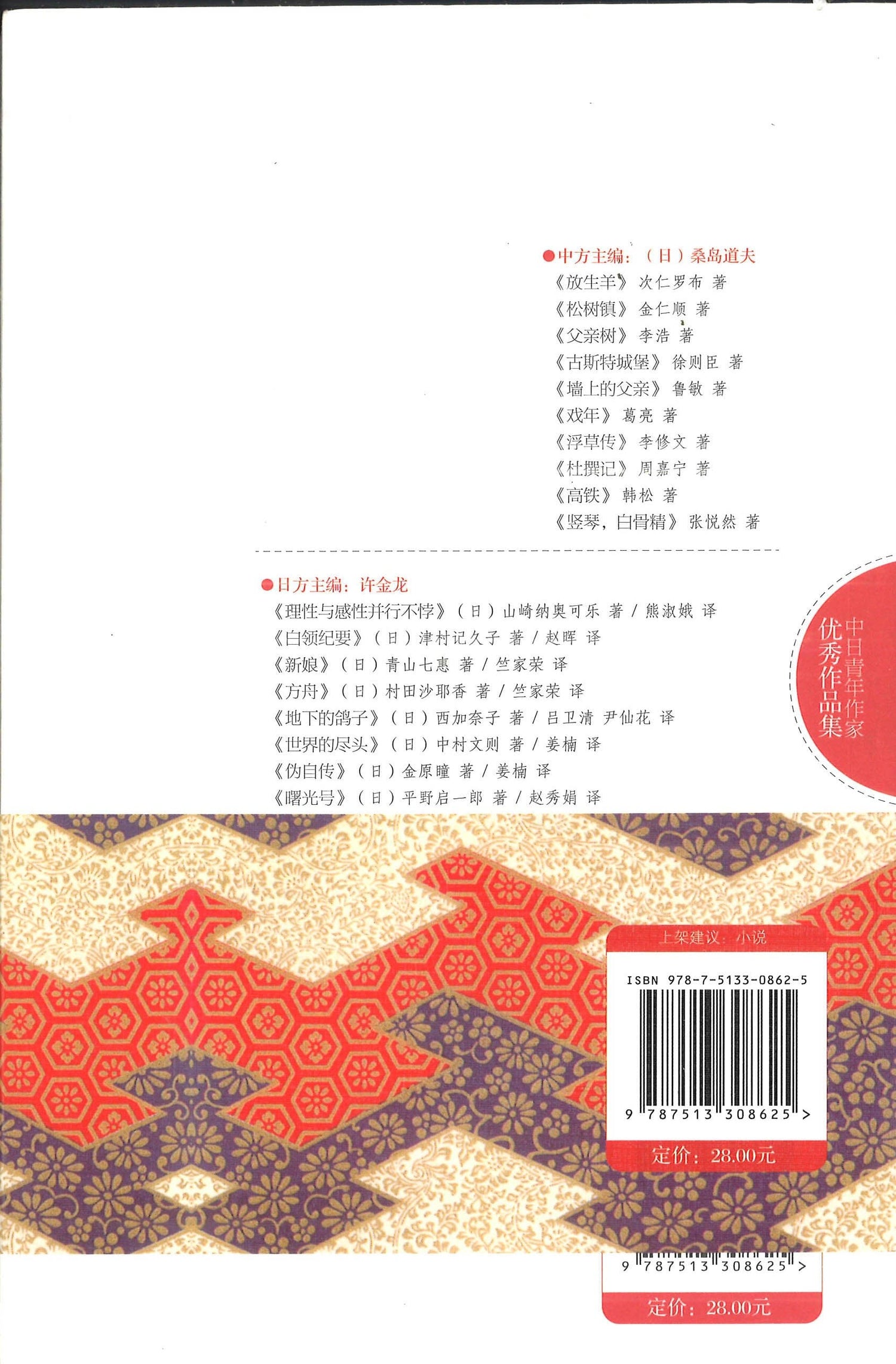 白领纪要