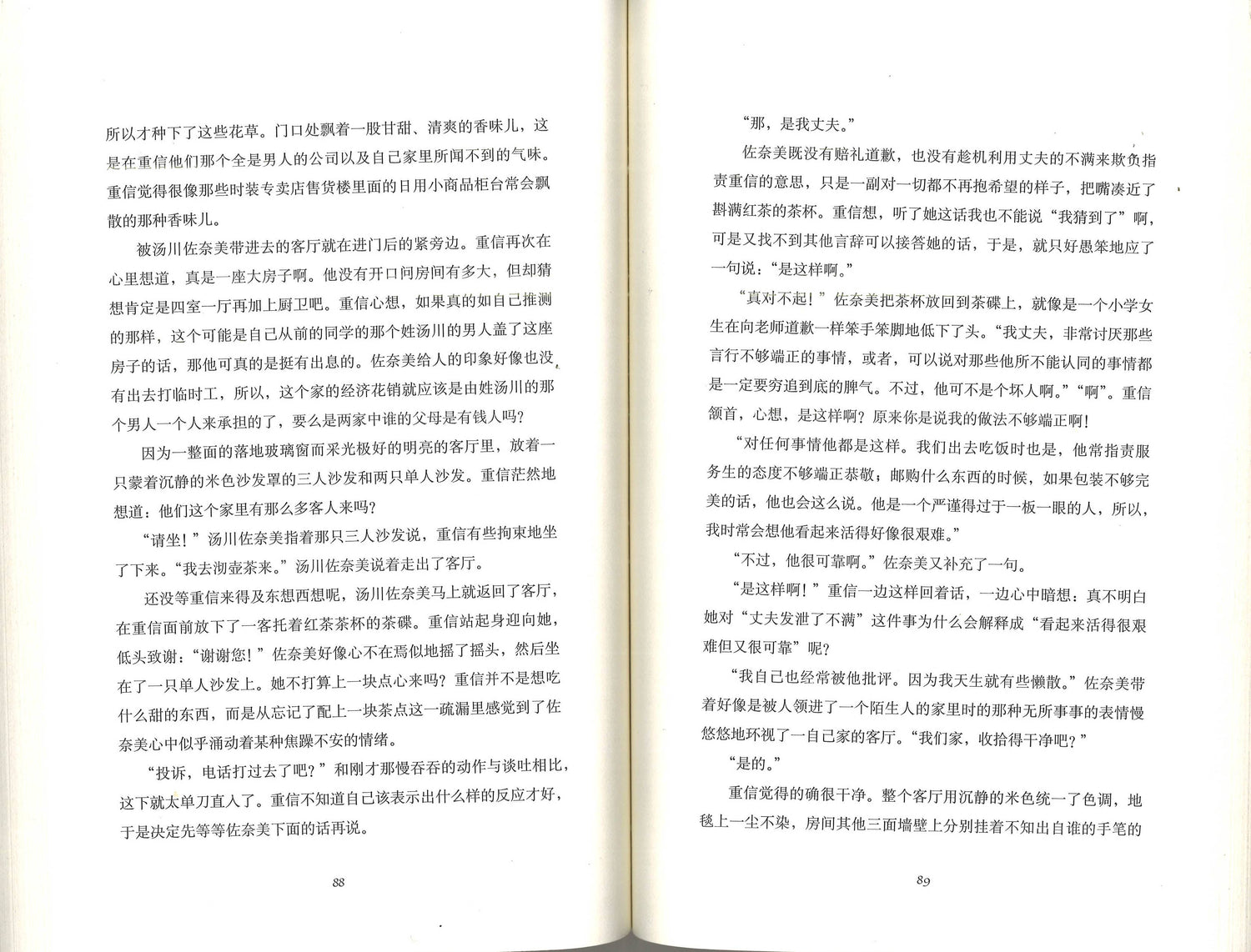白领纪要
