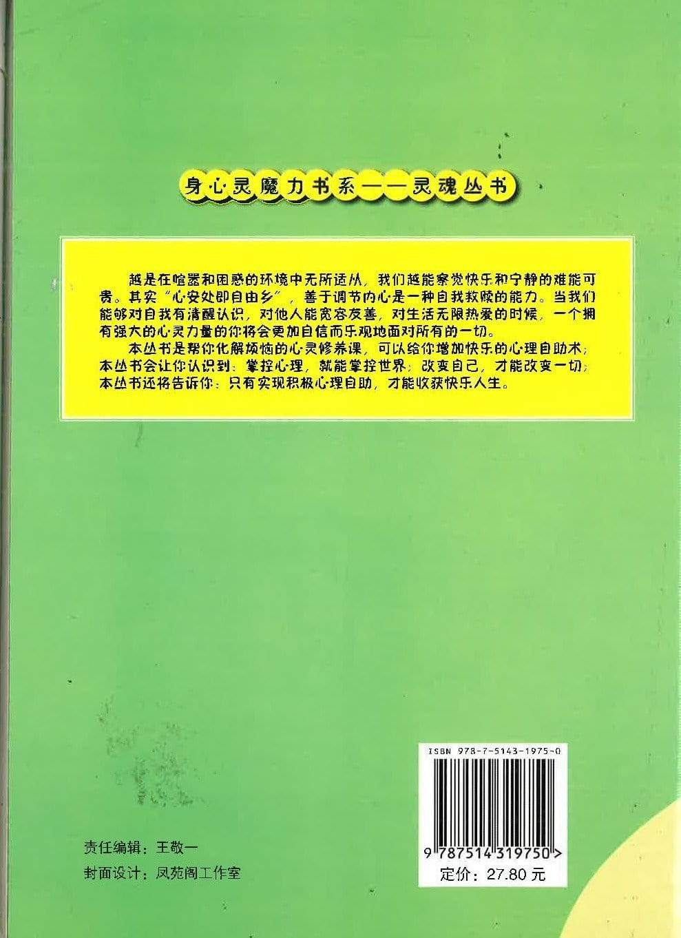 亲情力 · 可怜天下父母心