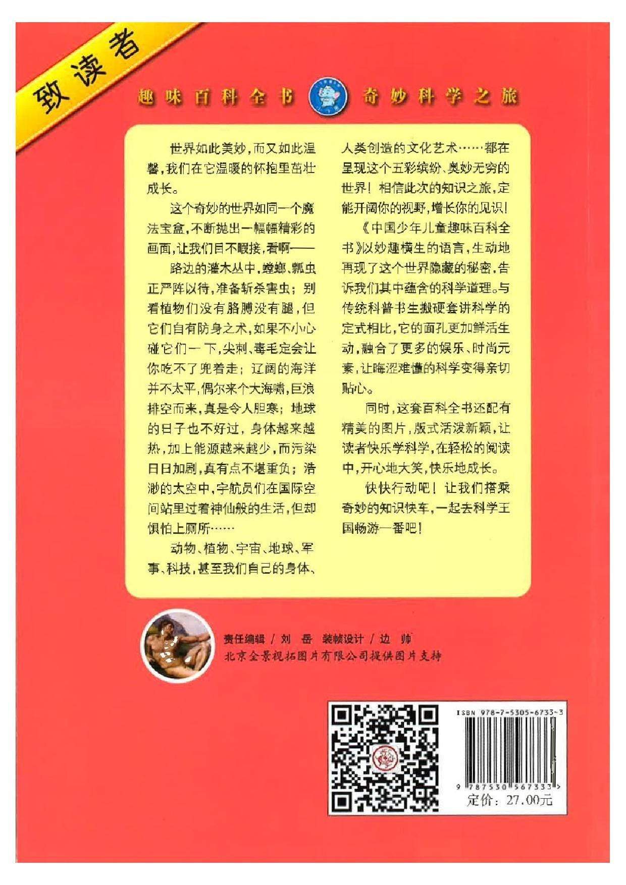 美国孩子最喜欢问的为什么（艺术篇）
