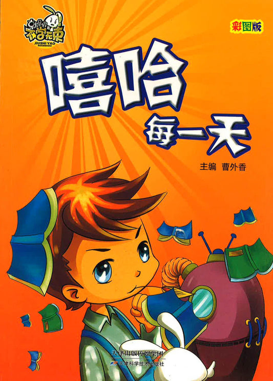 嘻哈每一天