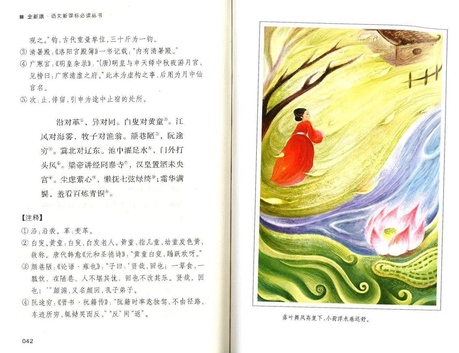 蒙学小读