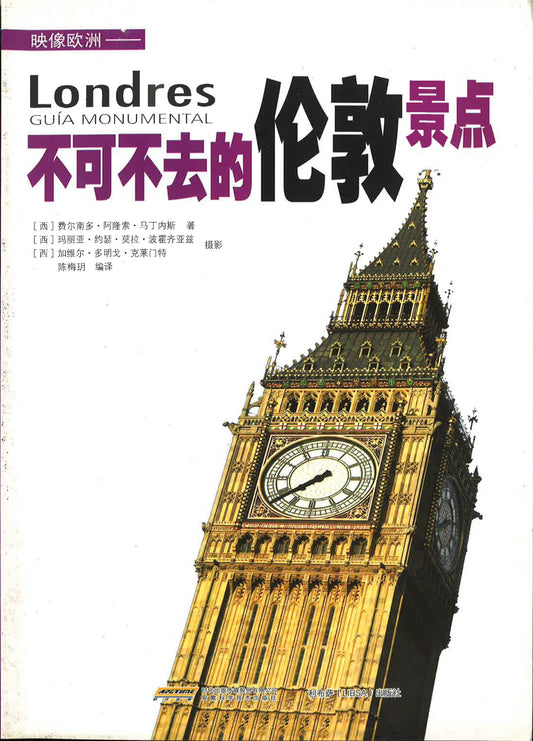 ?????????? ?Londres)