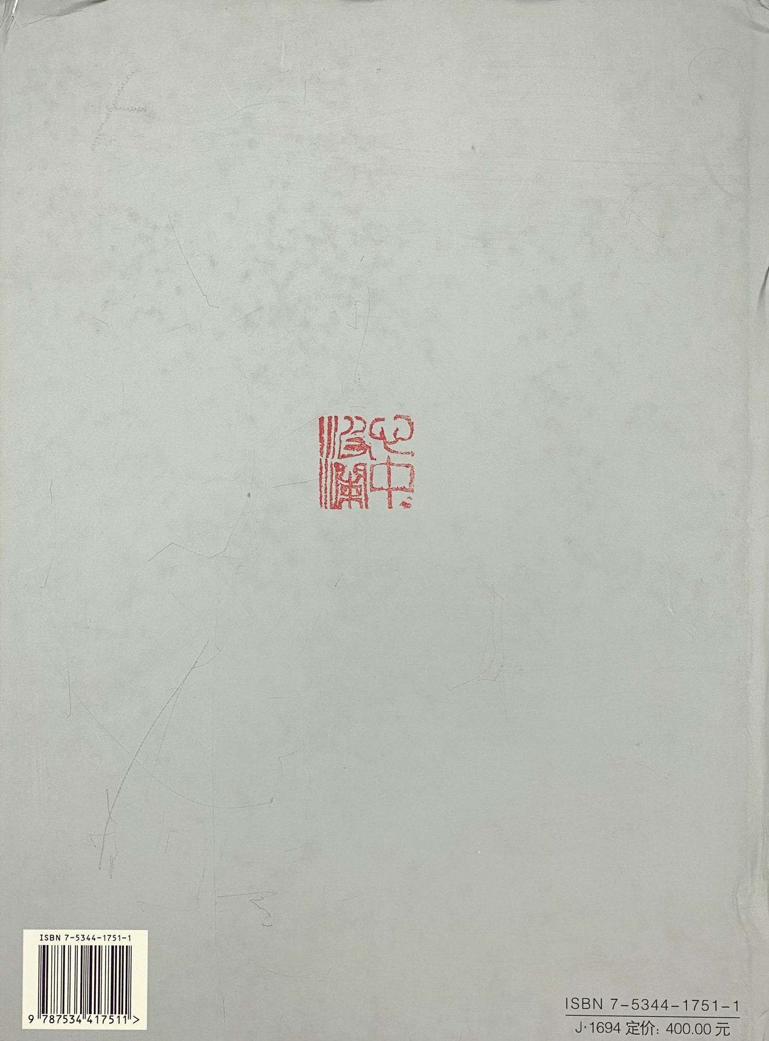 百年孤独 常进