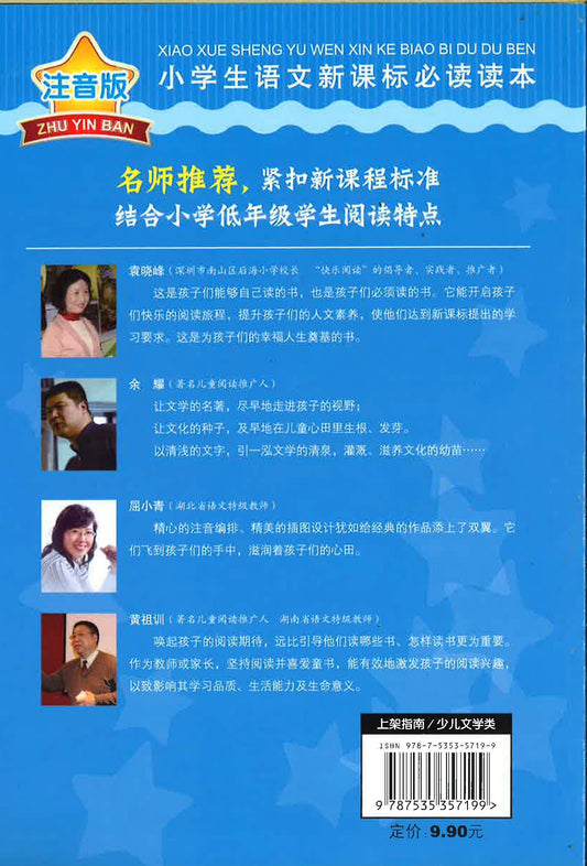 小飞侠彼得·潘